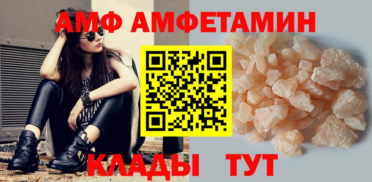 АМФЕТАМИН  АМФЕТАМИН Premium  АМФ  Энгельс  Вход с VPN 