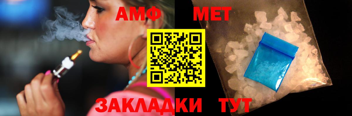 Амфетамин 97% Энгельс