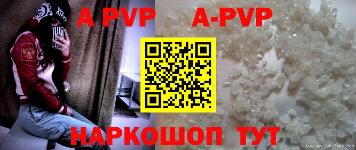 Alfa_PVP кристаллы  A PVP крисы CK  Вход с VPN  Энгельс  Альфа ПВП крисы CK 