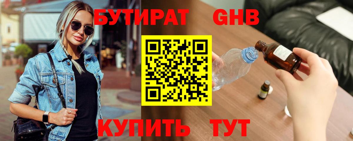 БУТИРАТ оксана  БУТИРАТ  Энгельс  Вход с VPN 