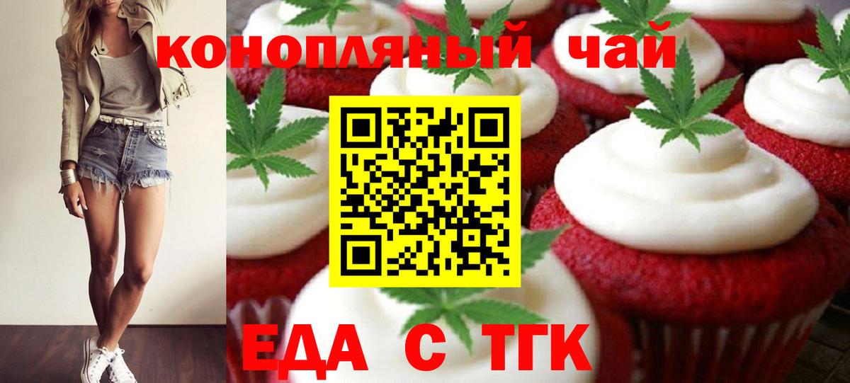 Cannafood конопля  Вход с VPN  Энгельс 