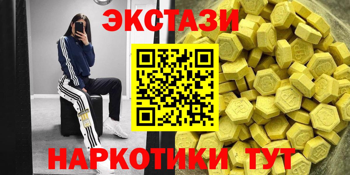 ЭКСТАЗИ диски  Вход с VPN  закладки  Энгельс  Экстази 250 мг 