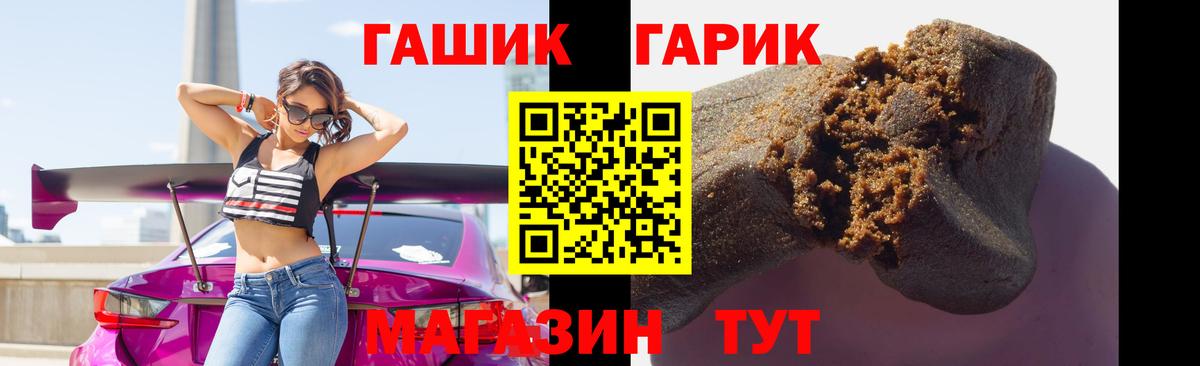 ГАШИШ VHQ  ГАШИШ Изолятор  ГАШ  Энгельс  Вход с VPN 