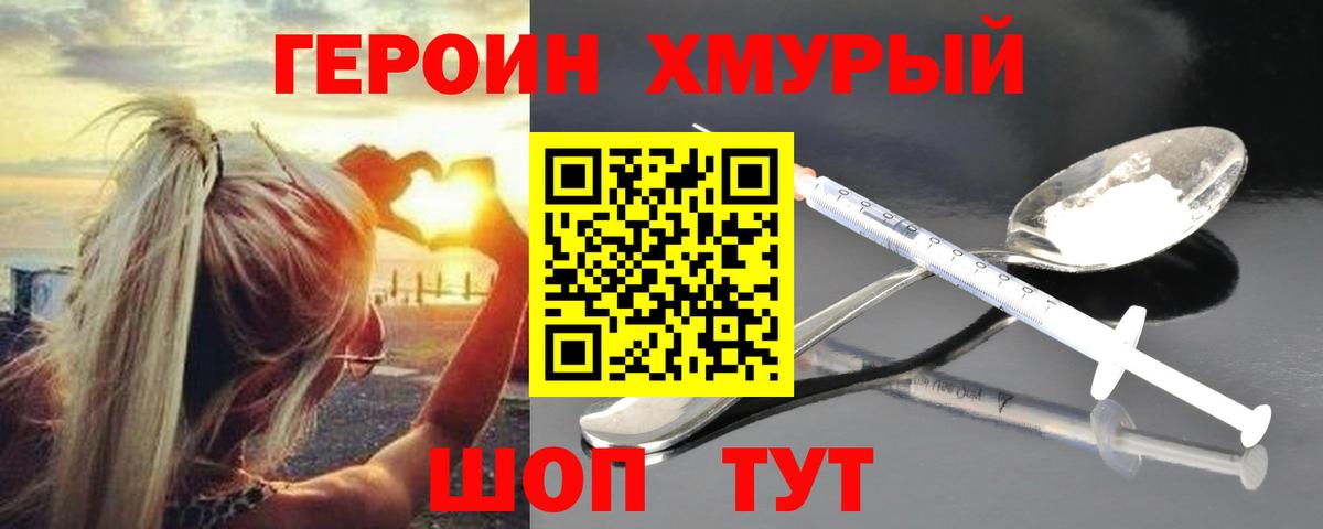 ГЕРОИН афганец  Вход с VPN  Энгельс 