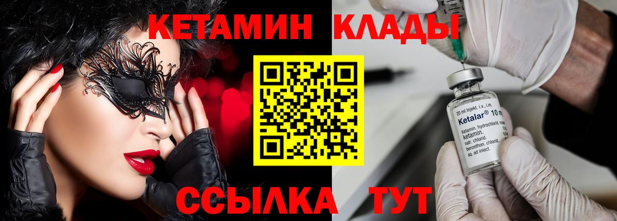 КЕТАМИН VHQ  КЕТАМИН ketamine  Вход с VPN  Энгельс 