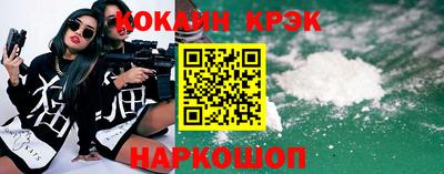 прущий лед Ставрополь