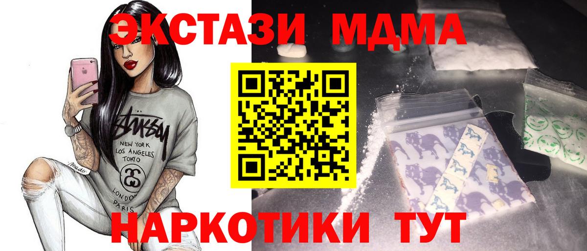 MDMA  MDMA crystal  МДМА VHQ  Вход с VPN  Энгельс 