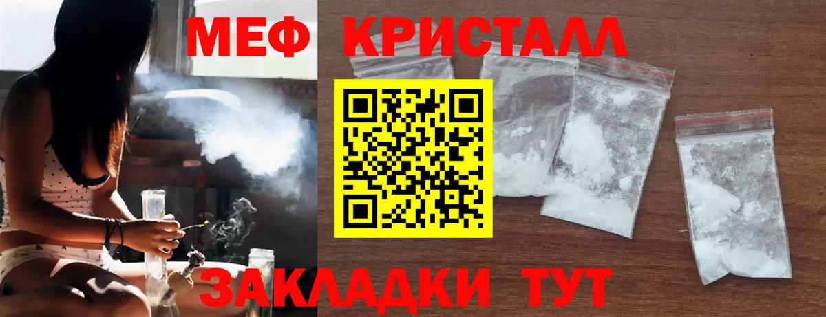 Мефедрон  МЯУ-МЯУ mephedrone  МЯУ-МЯУ  Вход с VPN  Энгельс  Мефедрон 4 MMC 