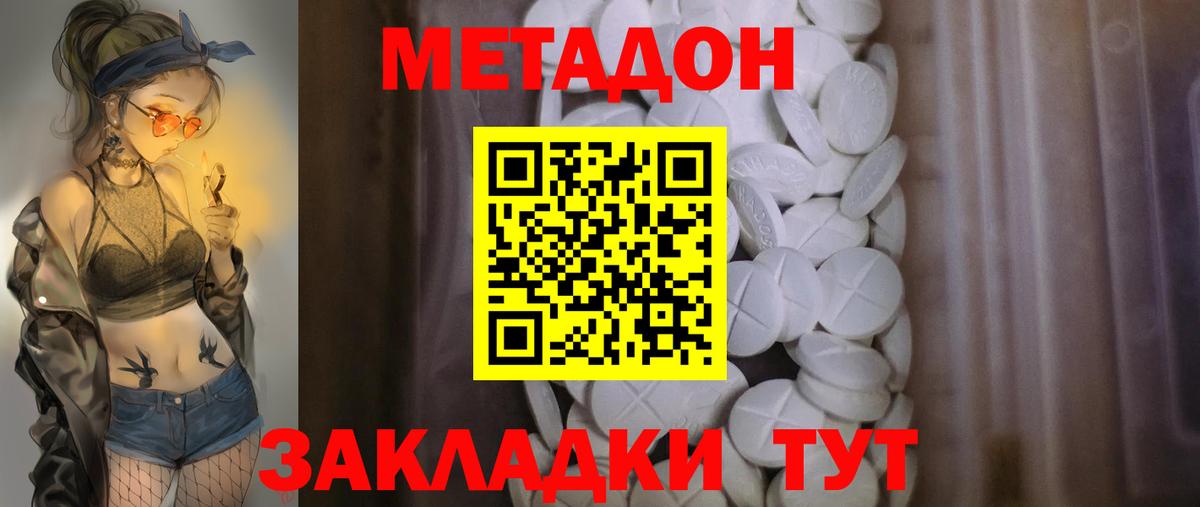 Метадон VHQ  Вход с VPN  Энгельс  МЕТАДОН VHQ 