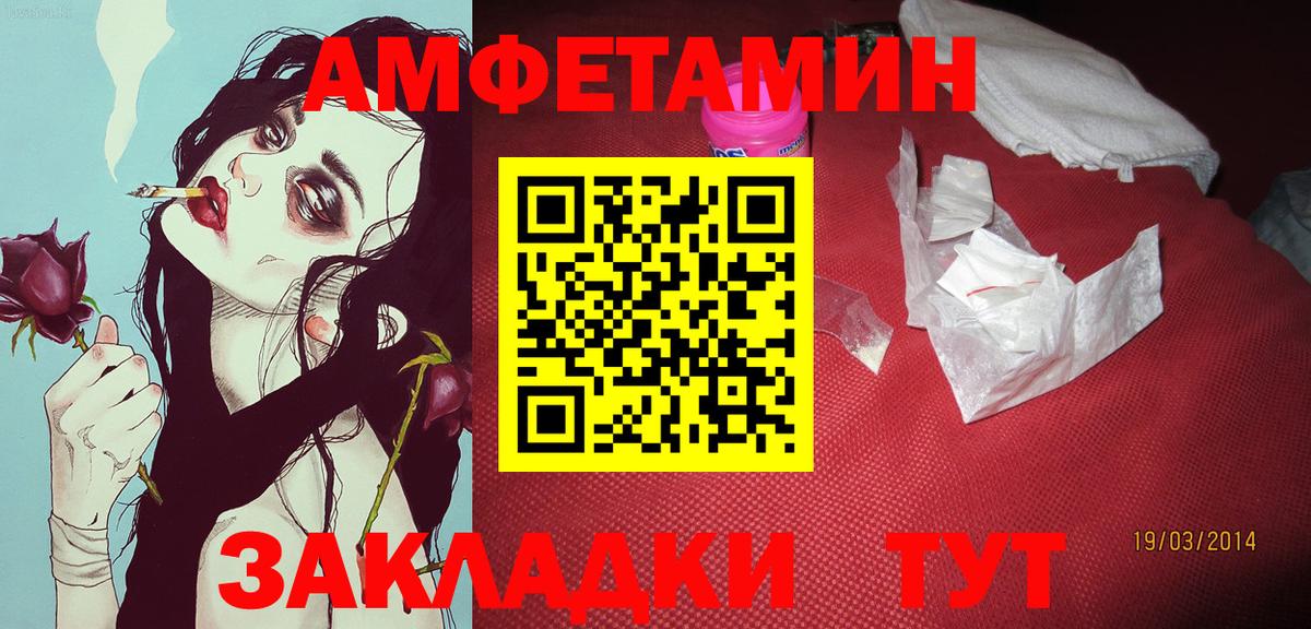 Метамфетамин витя  Вход с VPN  Энгельс 