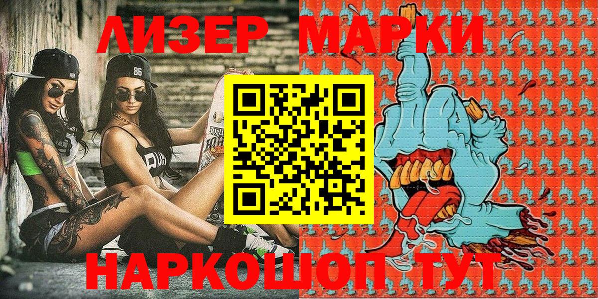 Энгельс  Марки 25I-NBOMe 1,8мг  Марки NBOMe  сколько стоит  Вход с VPN 