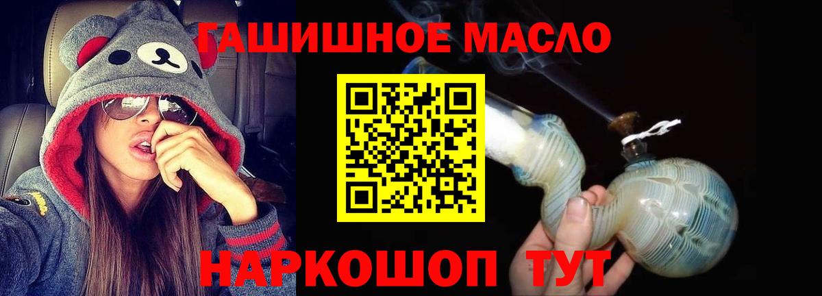 ТГК THC oil Энгельс