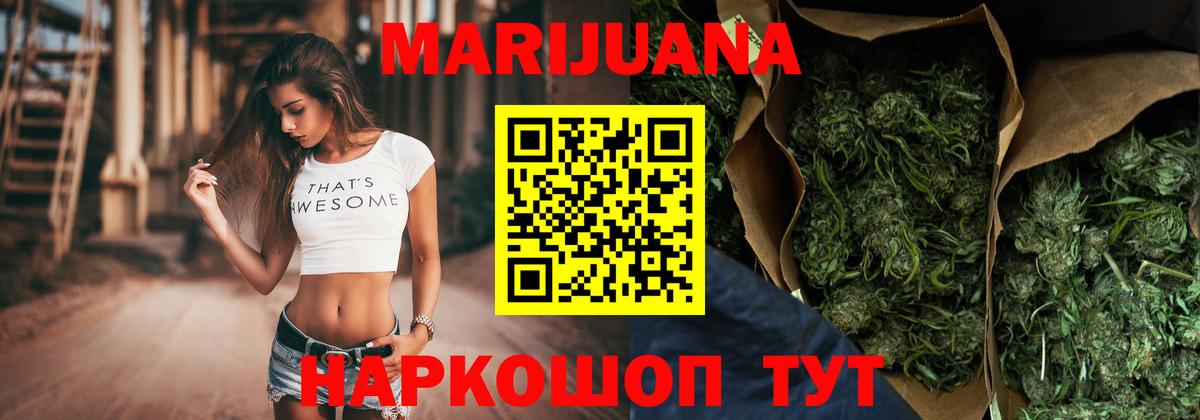 Марихуана Ganja Энгельс